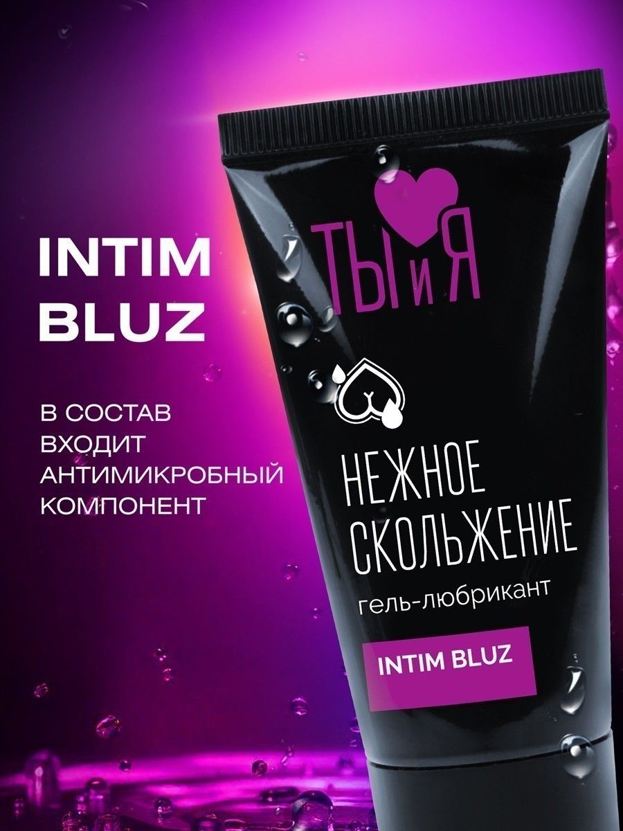 Анальный гель-лубрикант Intim Bluz - 25 гр. 9