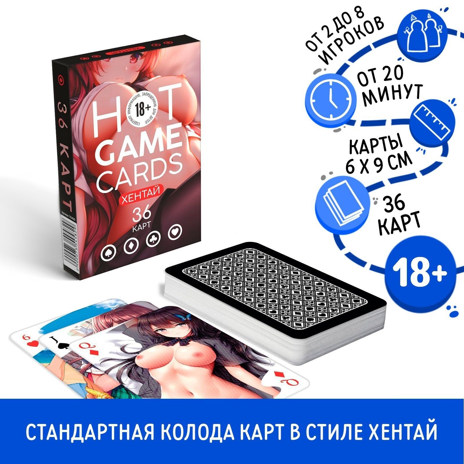 Игральные карты Hot Game Cards «Хентай» 2