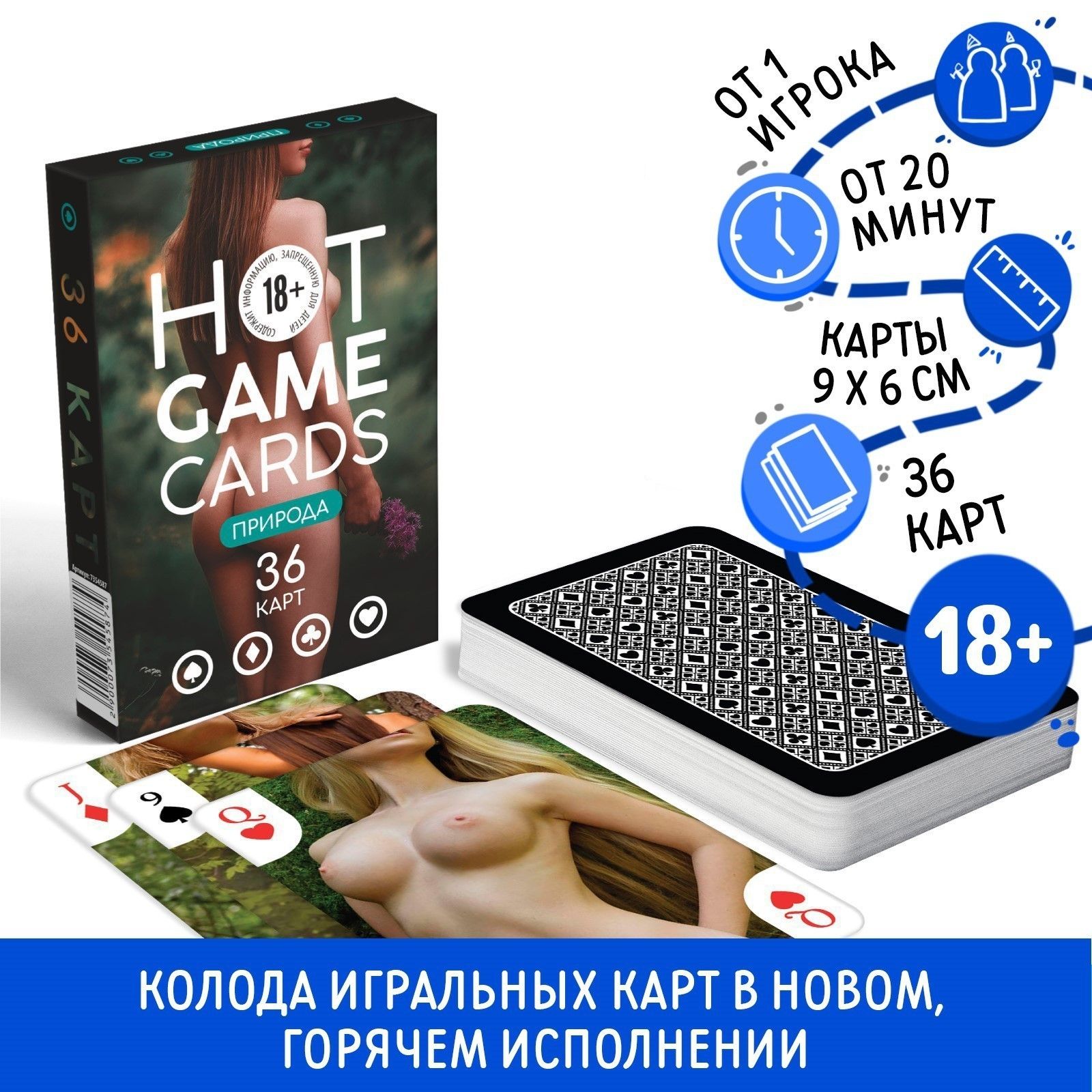 Игральные карты Hot Game Cards «Природа» 2
