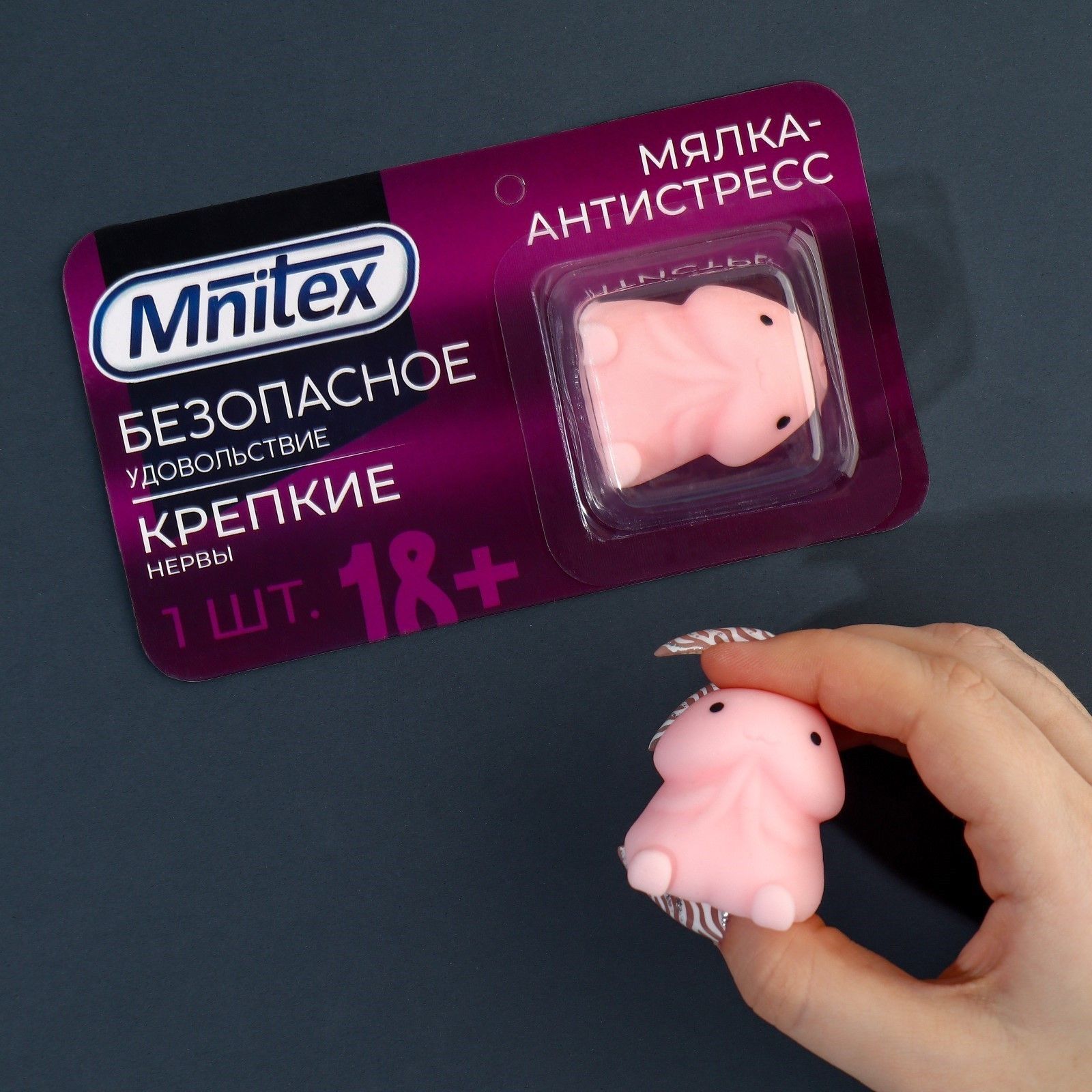 Мялка-релаксант «Безопасное удовольствие» 2