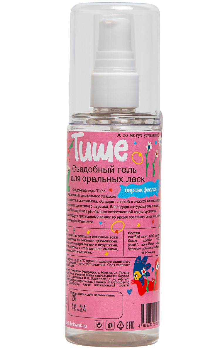 Съедобный лубрикант на водной основе Tishe с ароматом персика и фиалки - 125 мл. 3