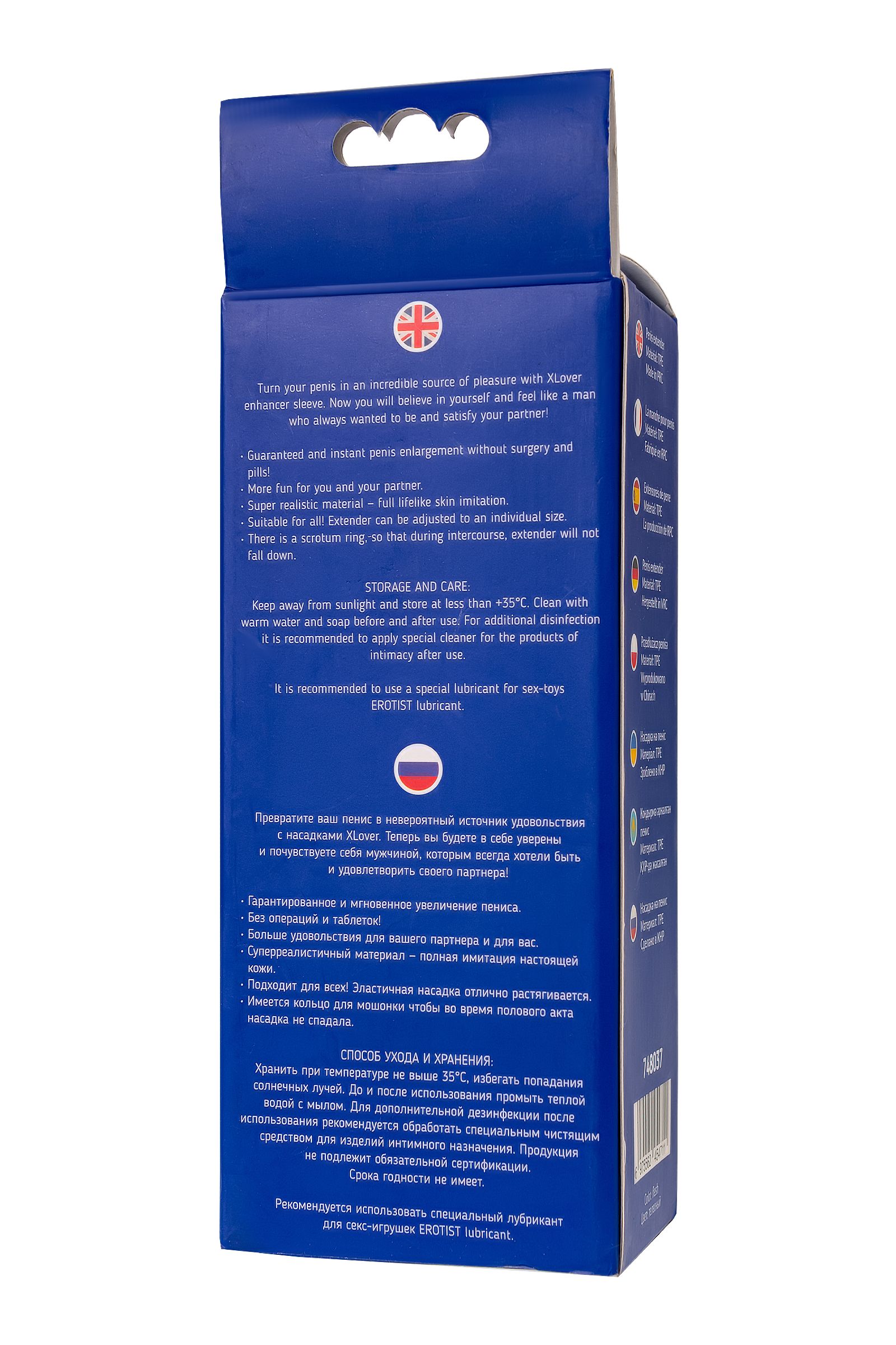 Телесная удлиняющая насадка с подхватом - 16 см. 8