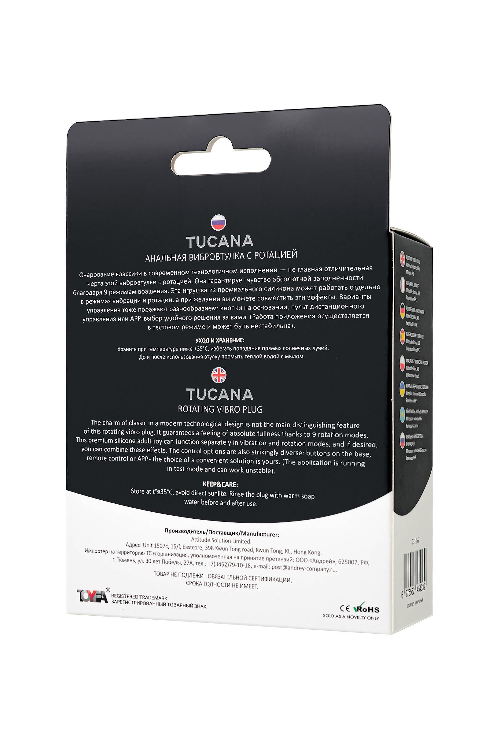 Черная анальная вибровтулка Tucana с ротацией и управлением через приложение - 12 см. 15