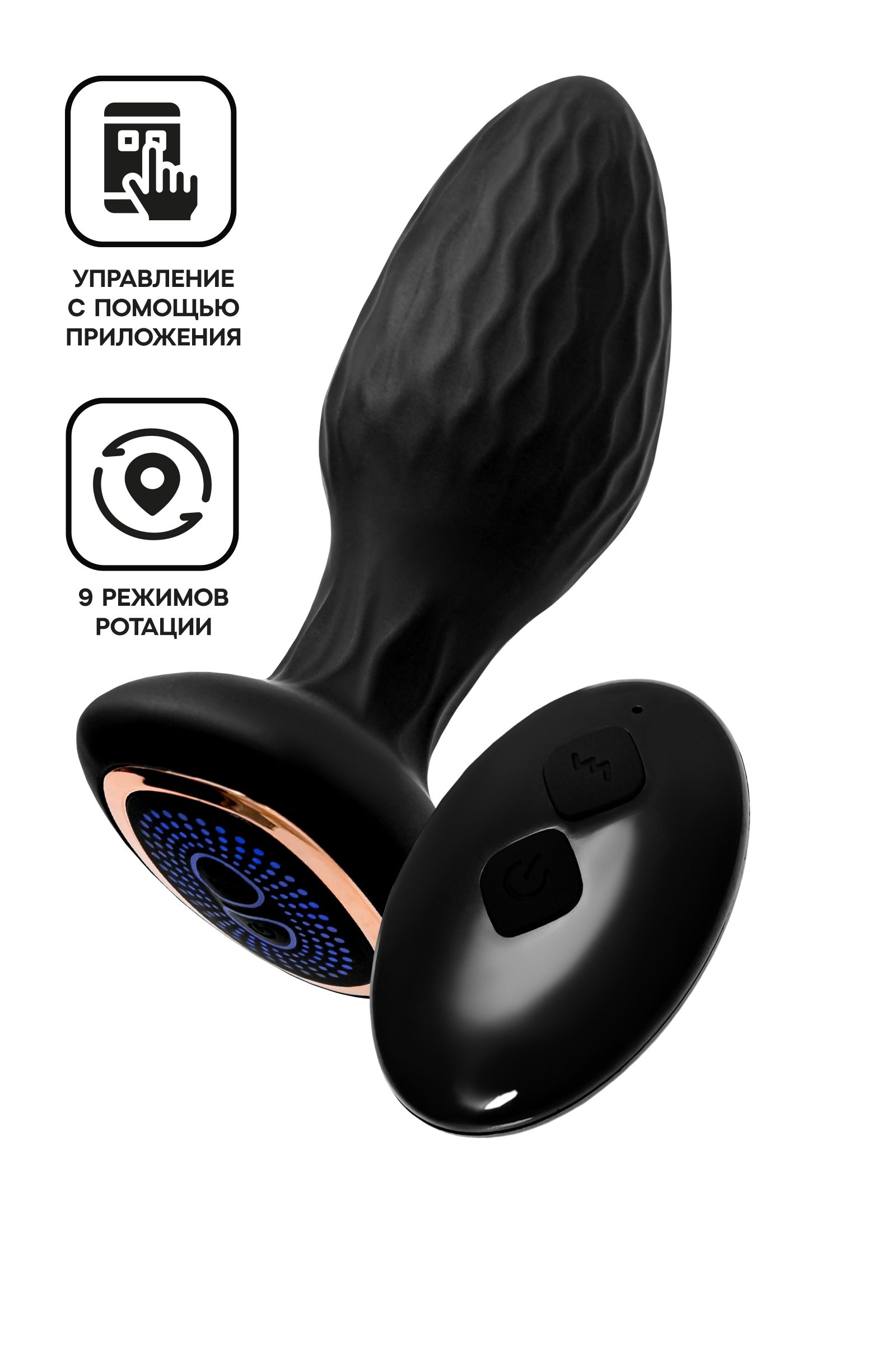 Черная анальная вибровтулка Tucana с ротацией и управлением через приложение - 12 см. 1
