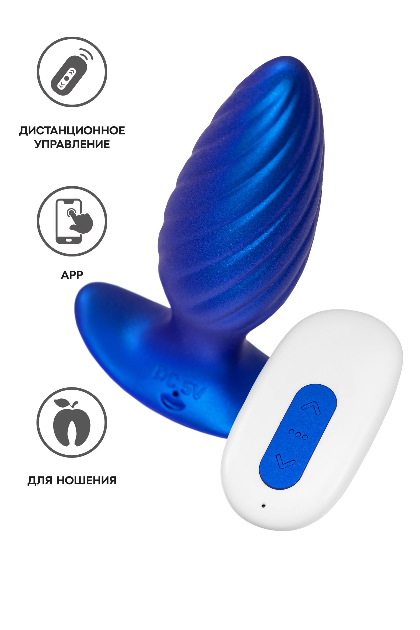 Синяя анальная вибровтулка Closs с управлением через приложение 2
