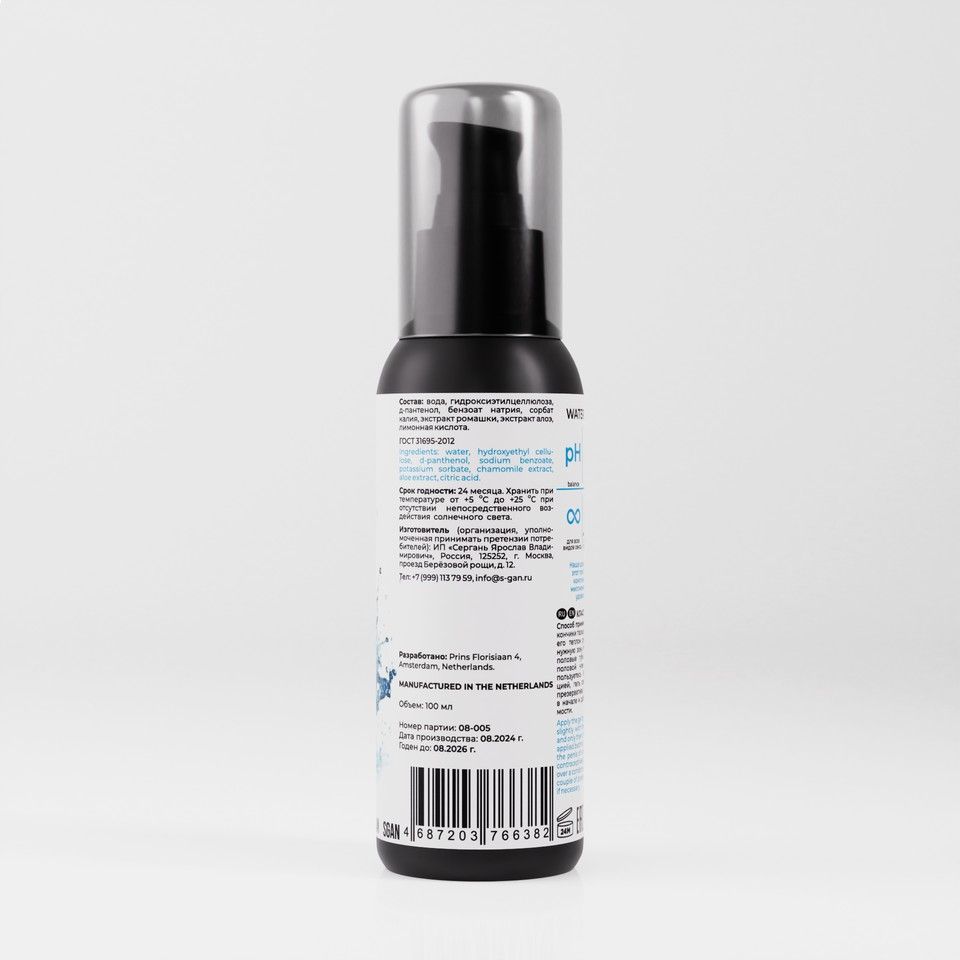 Классический лубрикант на водной основе SGAN - 100 мл. 2