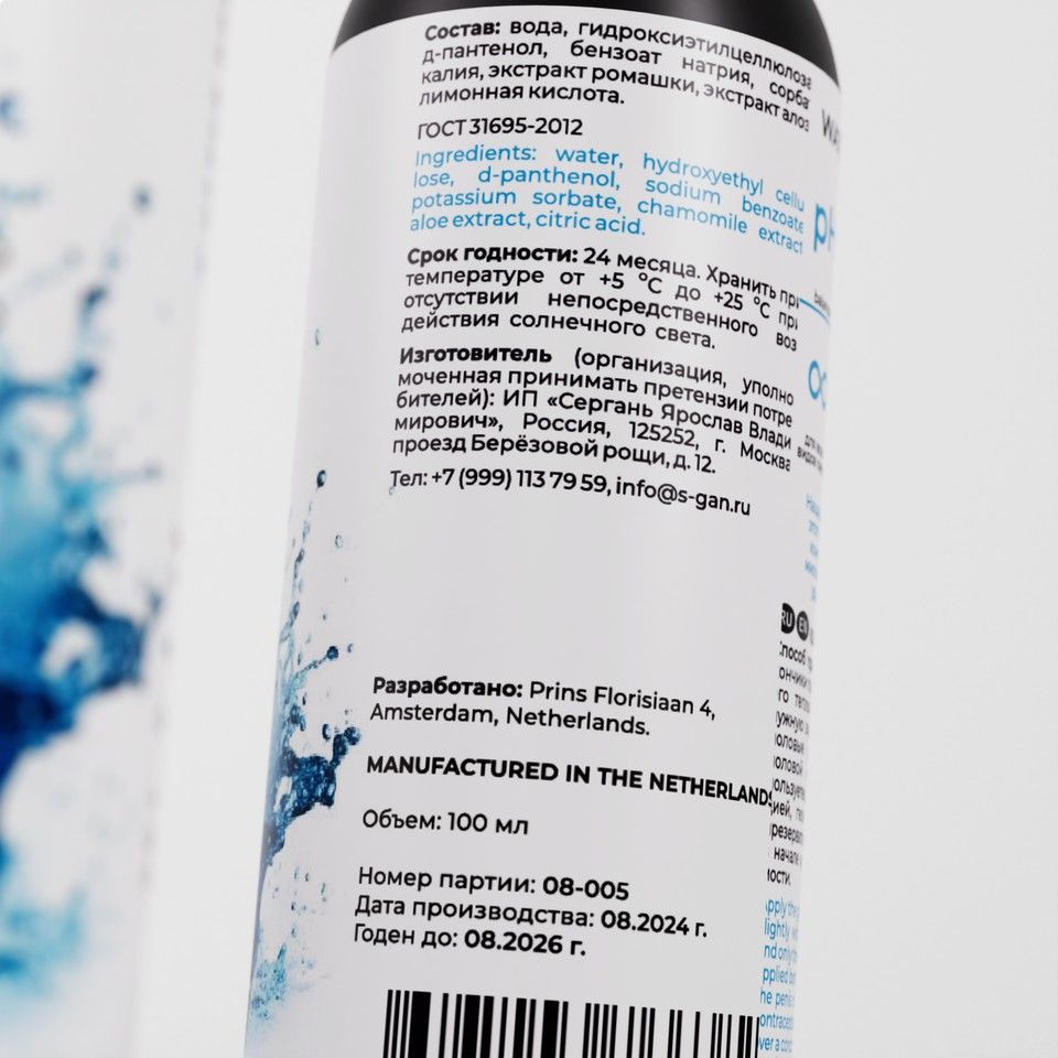 Классический лубрикант на водной основе SGAN - 100 мл. 5