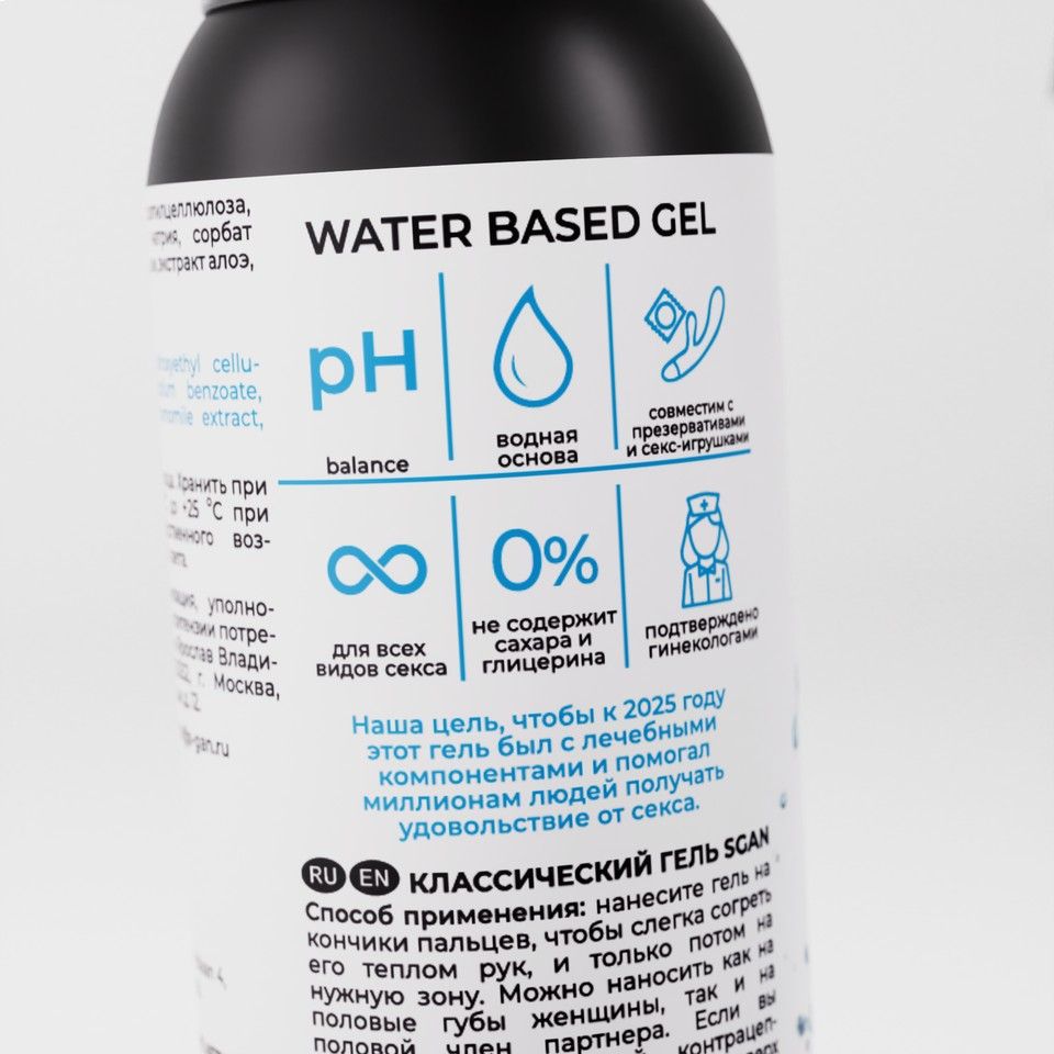 Классический лубрикант на водной основе SGAN - 100 мл. 6