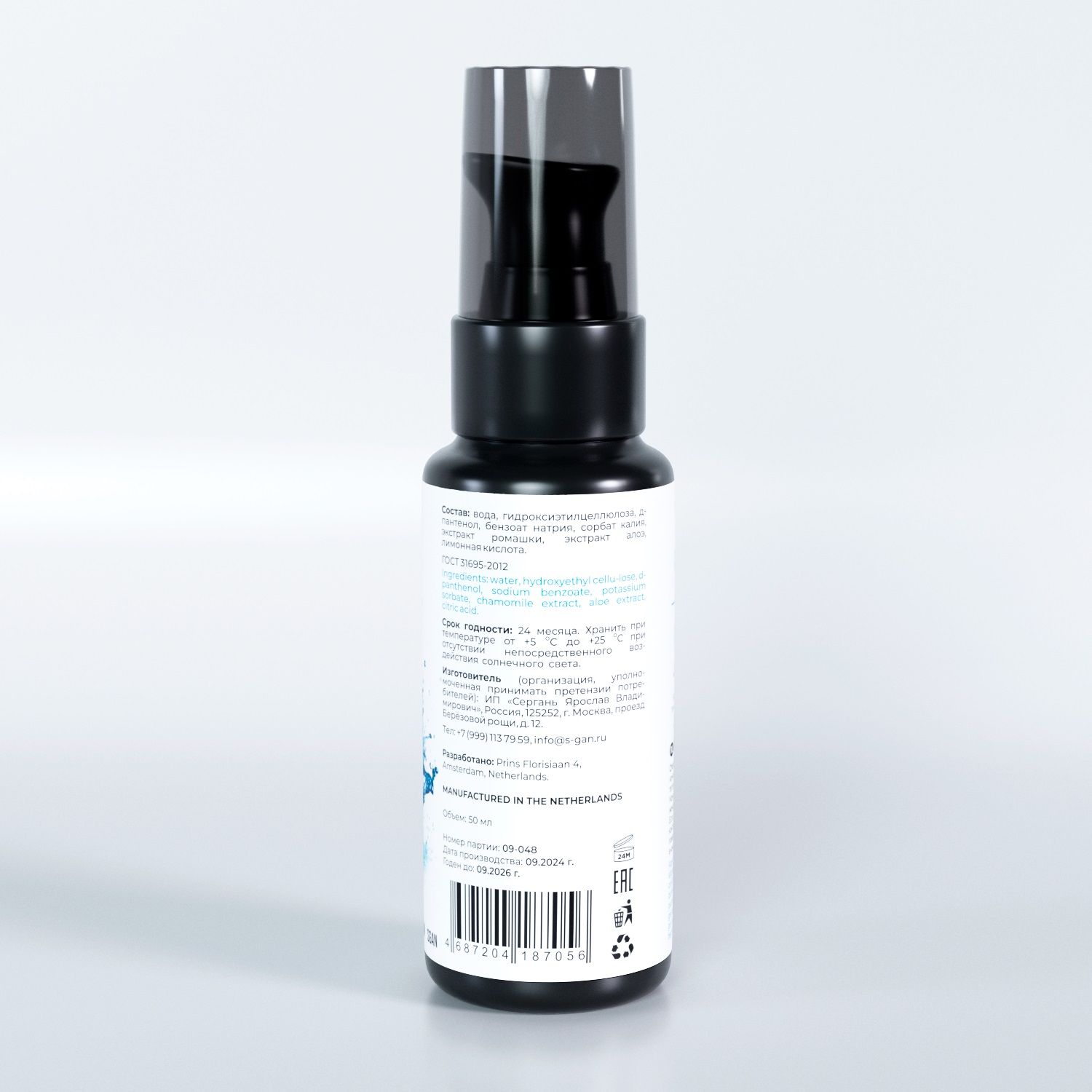 Классический лубрикант на водной основе SGAN - 50 мл. 3