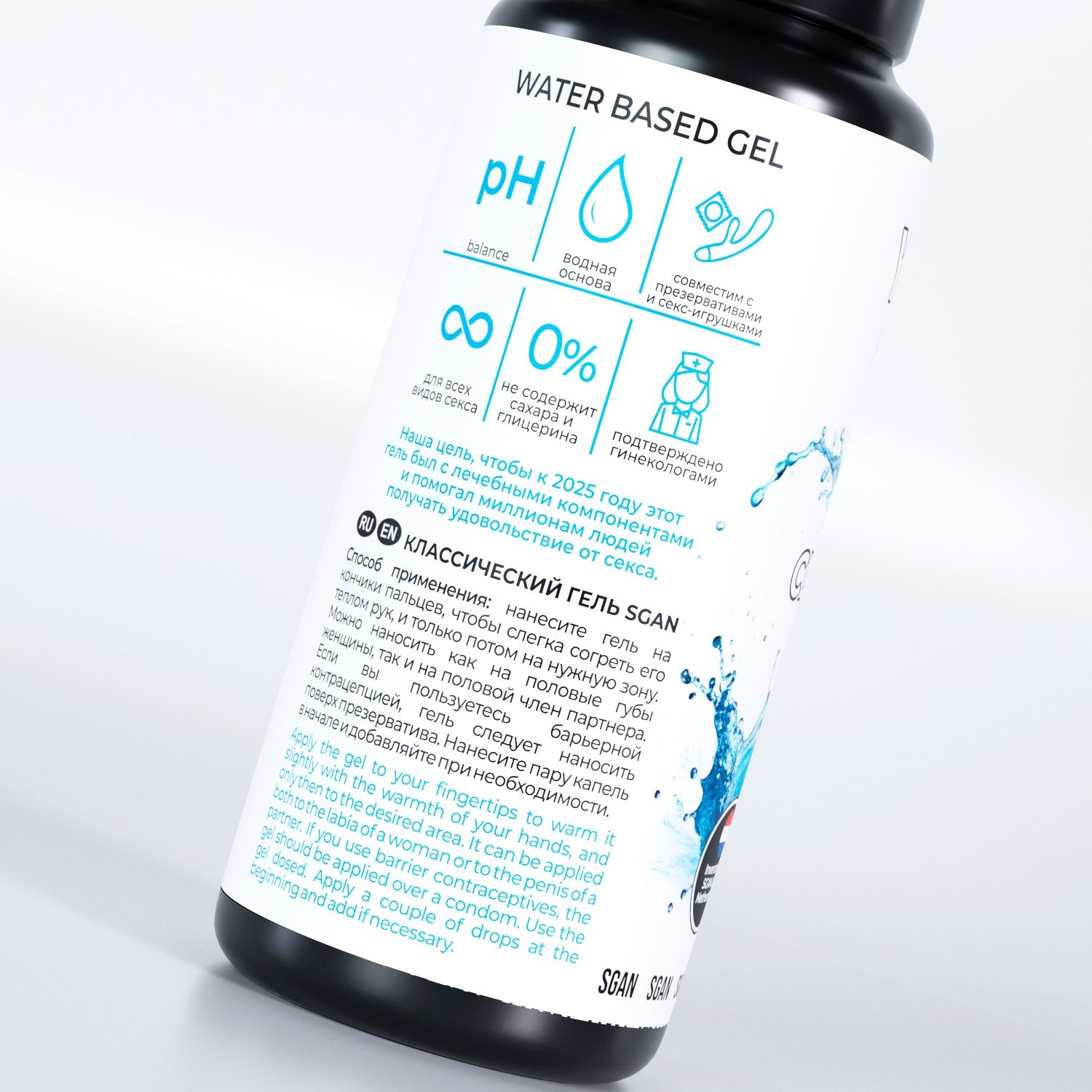 Классический лубрикант на водной основе SGAN - 50 мл. 4