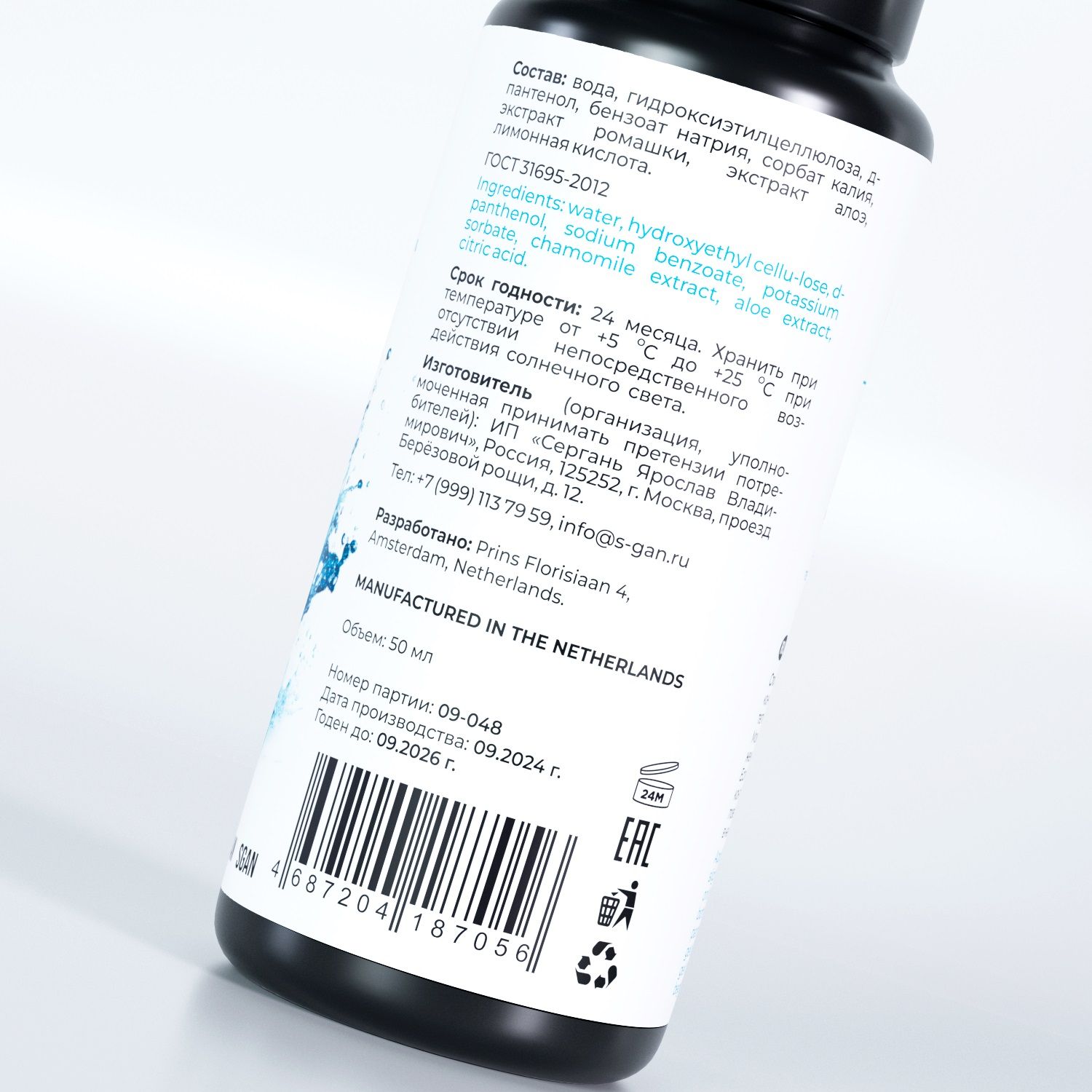 Классический лубрикант на водной основе SGAN - 50 мл. 5