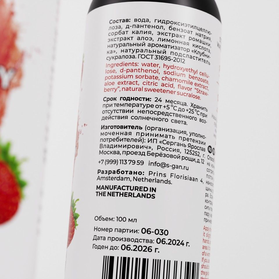 Лубрикант для орального секса SGAN со вкусом клубники - 100 мл. 5
