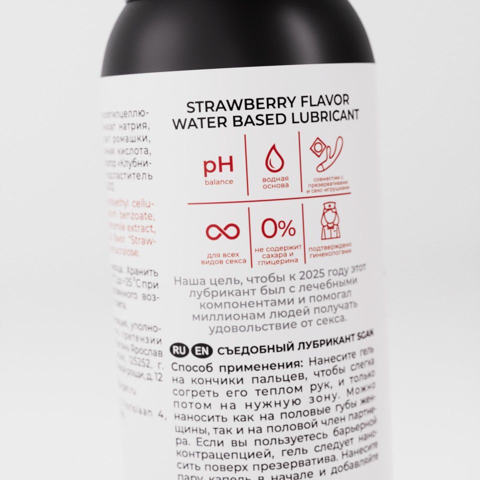 Лубрикант для орального секса SGAN со вкусом клубники - 100 мл. 6