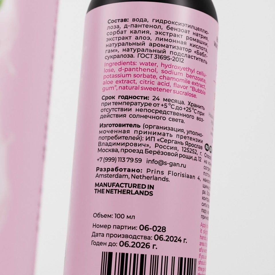 Лубрикант для орального секса SGAN со вкусом бабл-гам - 100 мл. 5