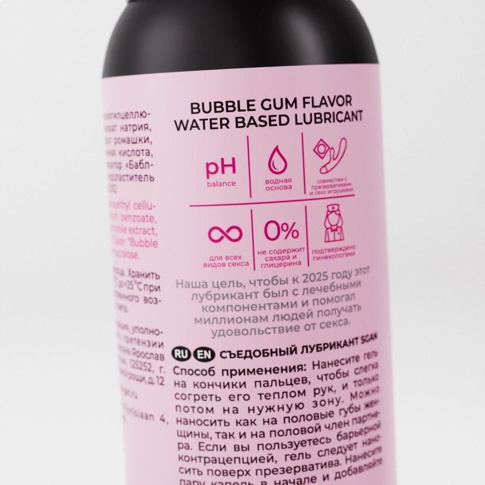Лубрикант для орального секса SGAN со вкусом бабл-гам - 100 мл. 6