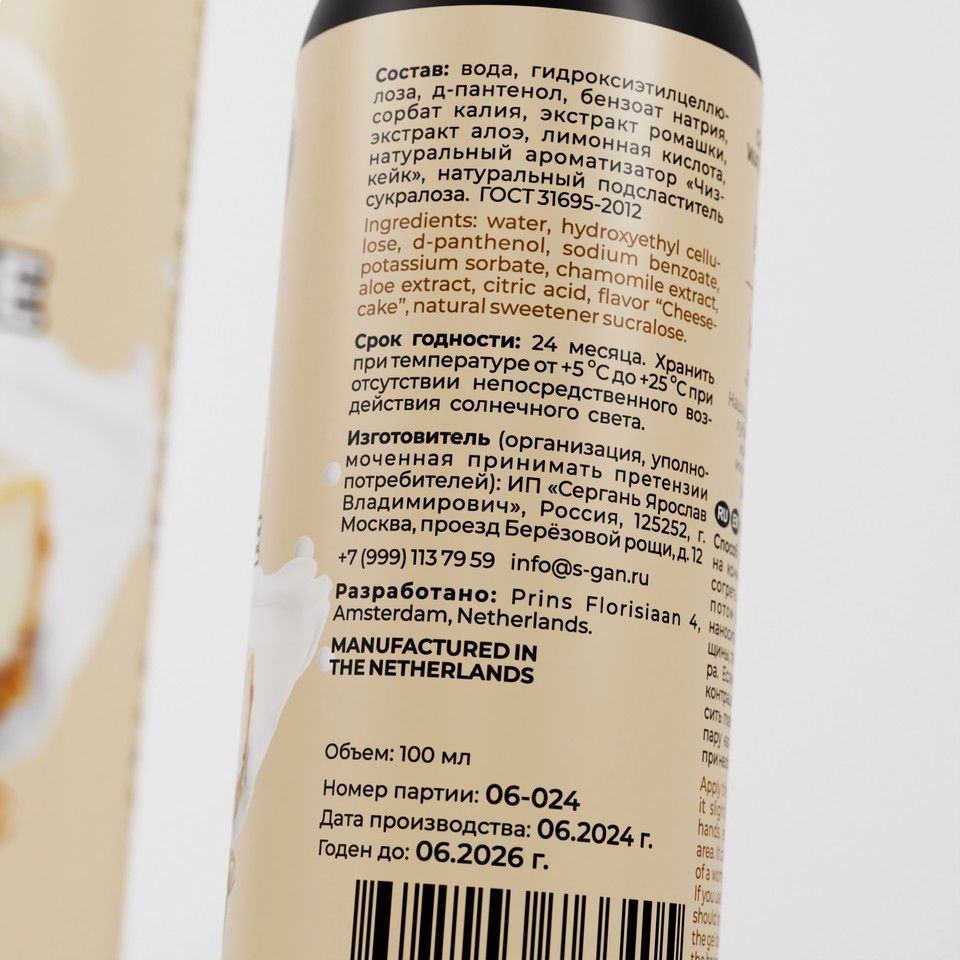 Лубрикант для орального секса SGAN со вкусом чизкейка - 100 мл. 5