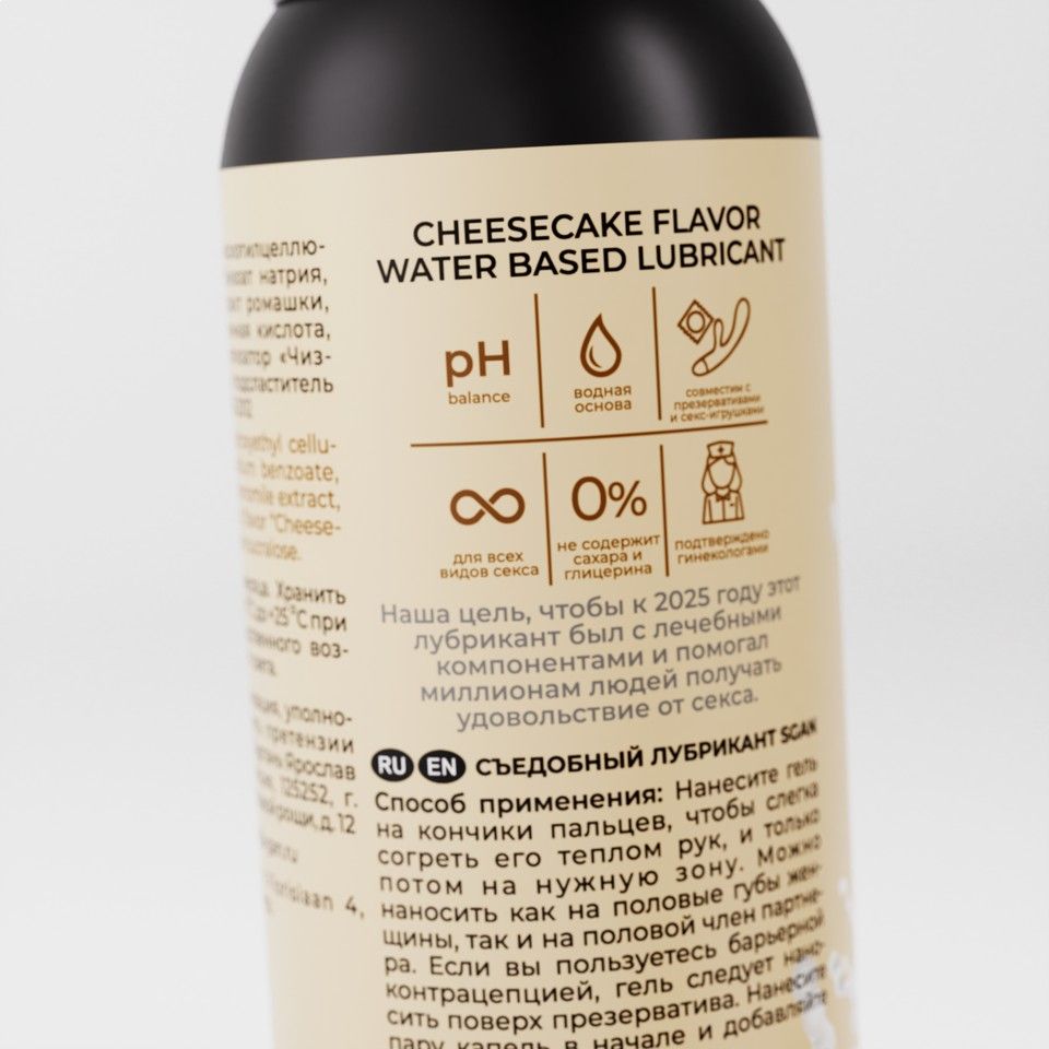 Лубрикант для орального секса SGAN со вкусом чизкейка - 100 мл. 6