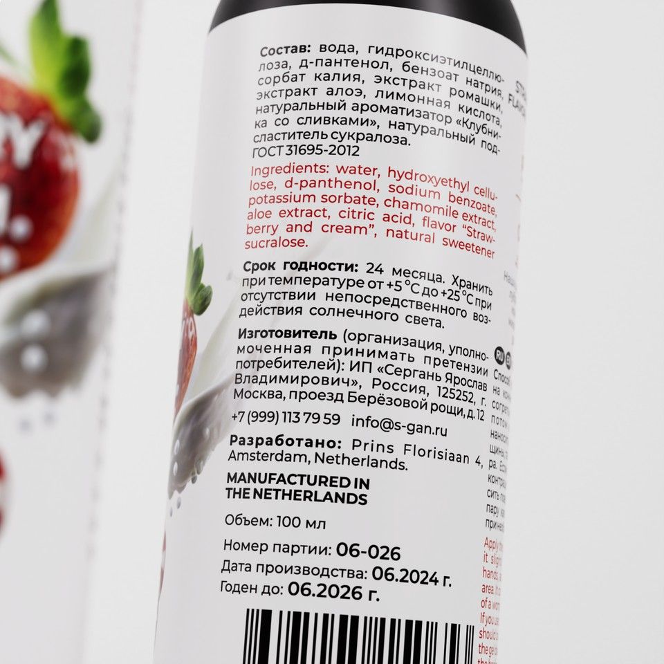 Лубрикант для орального секса SGAN со вкусом клубники со сливками - 100 мл. 5
