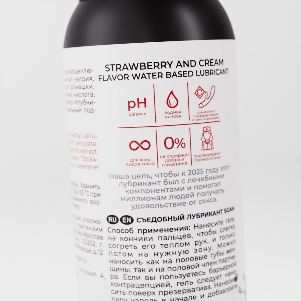 Лубрикант для орального секса SGAN со вкусом клубники со сливками - 100 мл. 6