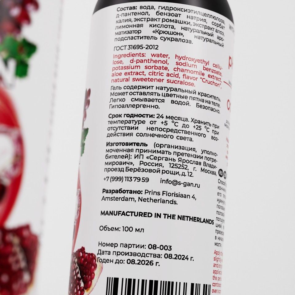 Лубрикант для орального секса SGAN со вкусом крюшона - 100 мл. 5