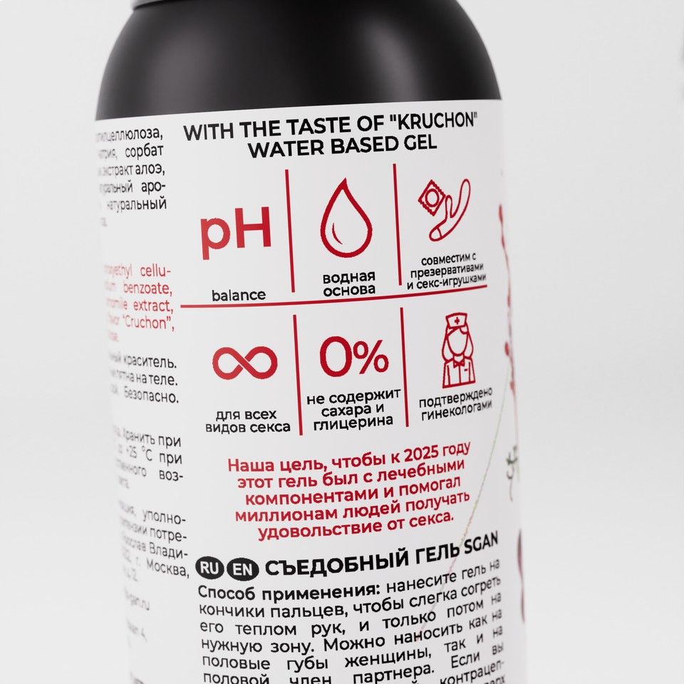 Лубрикант для орального секса SGAN со вкусом крюшона - 100 мл. 6