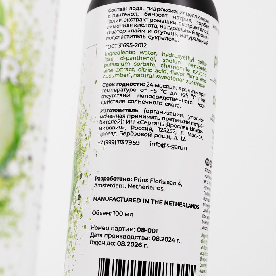 Лубрикант для орального секса SGAN со вкусом лайма и огурца - 100 мл. 5