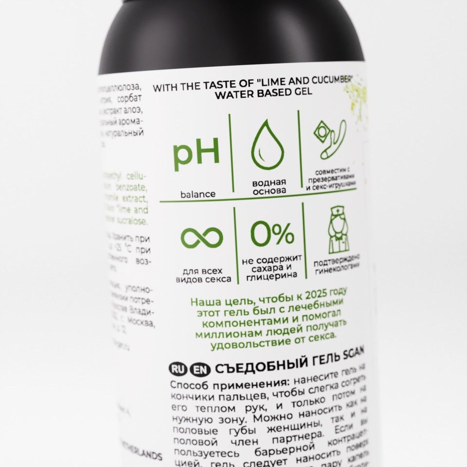 Лубрикант для орального секса SGAN со вкусом лайма и огурца - 100 мл. 6