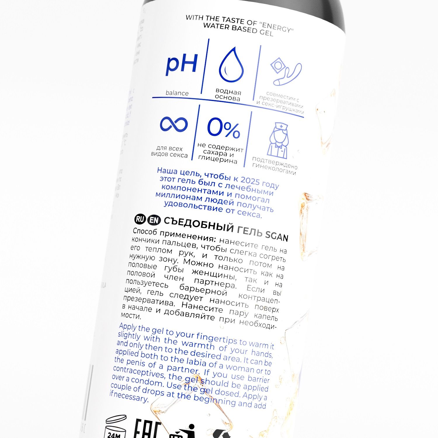 Лубрикант для орального секса SGAN со вкусом энергетика - 100 мл. 4