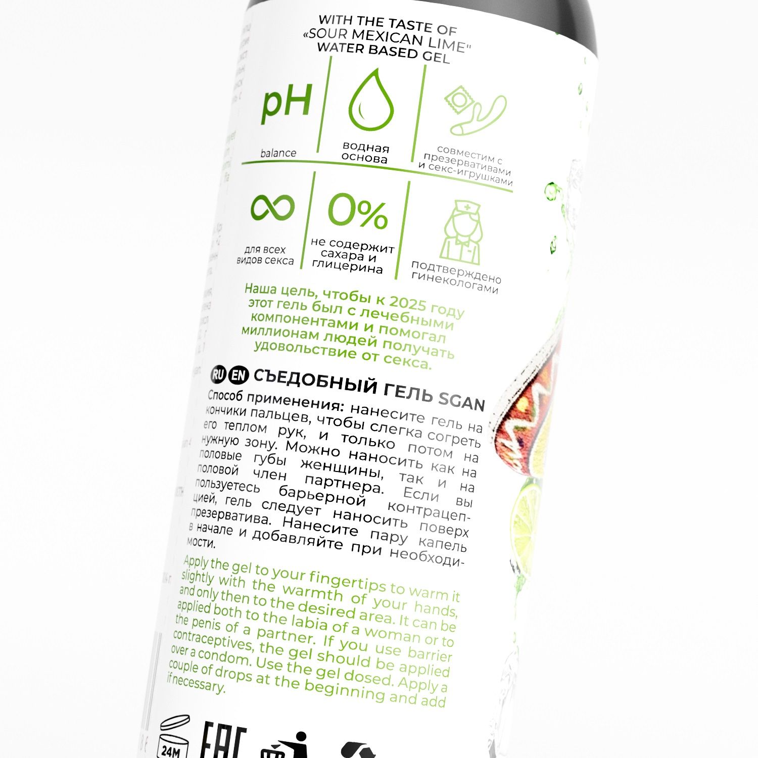 Лубрикант для орального секса SGAN со вкусом мексиканского лайма - 100 мл. 3