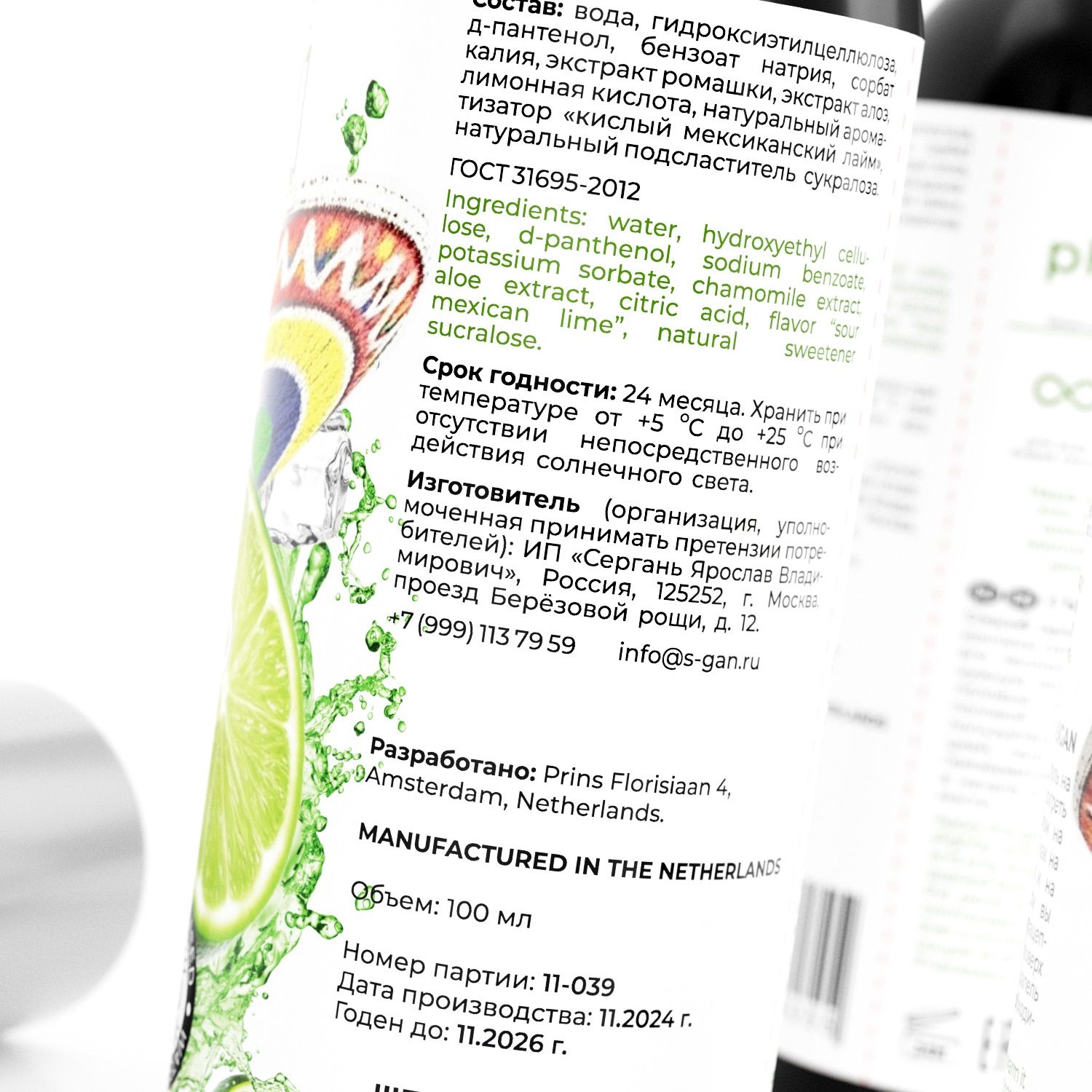 Лубрикант для орального секса SGAN со вкусом мексиканского лайма - 100 мл. 4