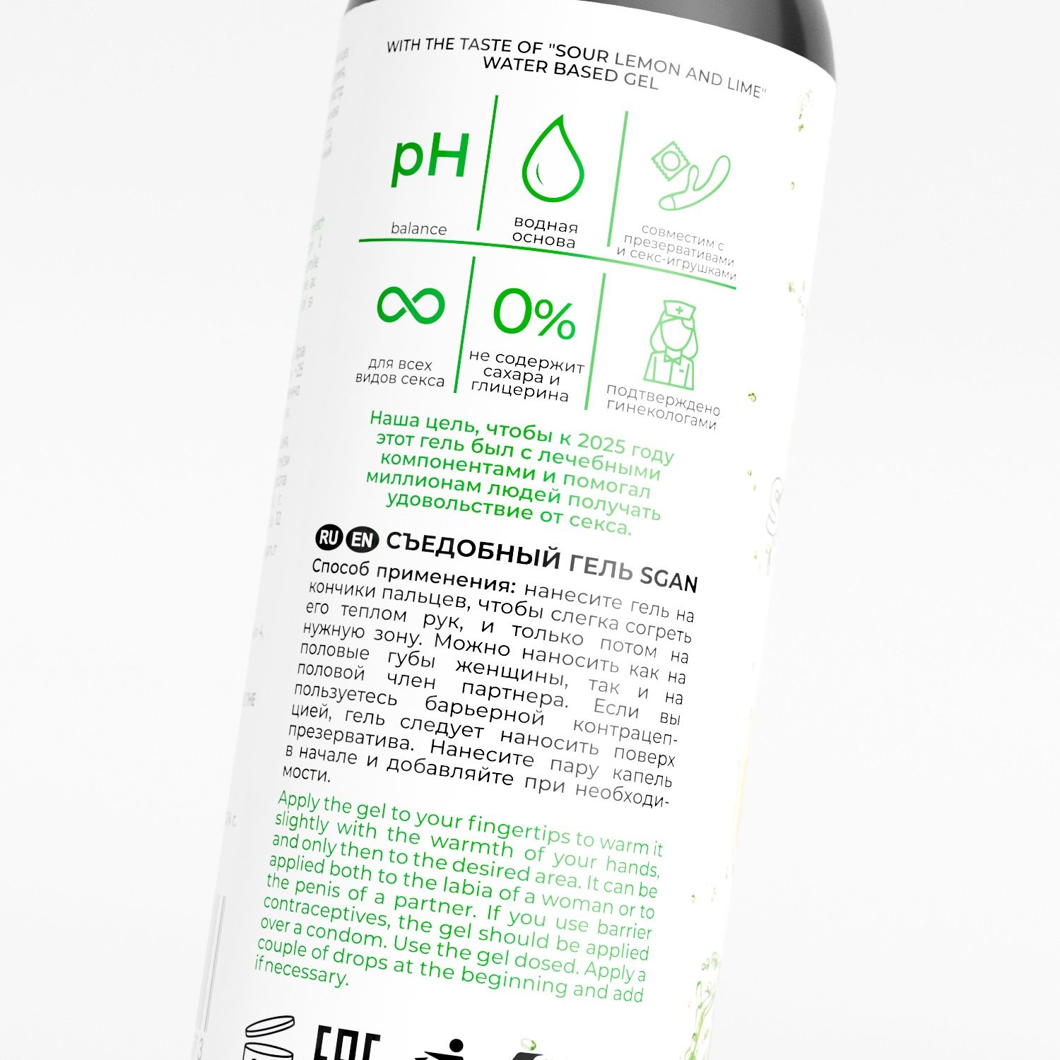 Лубрикант для орального секса SGAN со вкусом лимона и лайма - 100 мл. 4