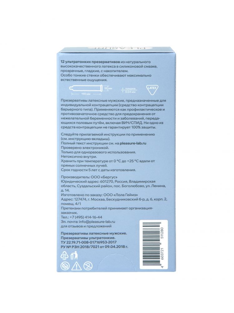 Ультратонкие презервативы Pleasure Lab - 12 шт. 2