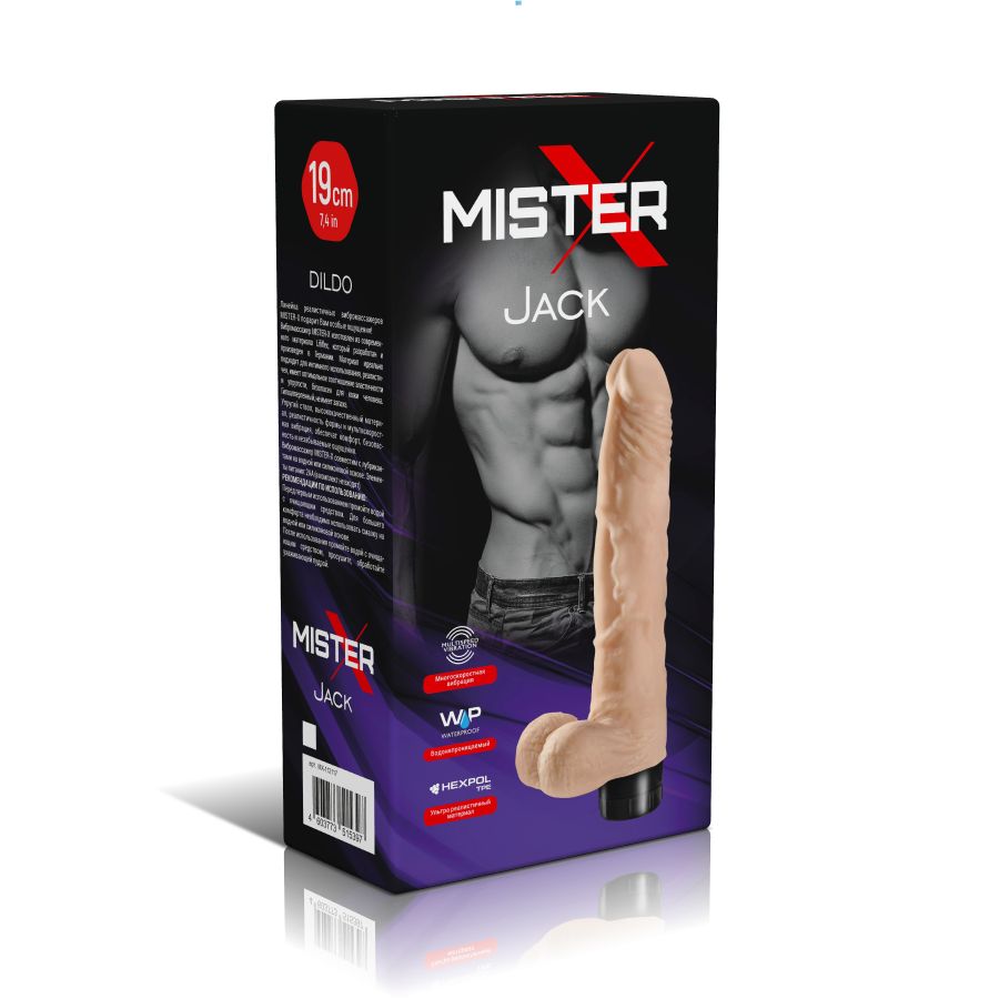 Телесный многоскоростной вибратор Jack - 19 см. 3