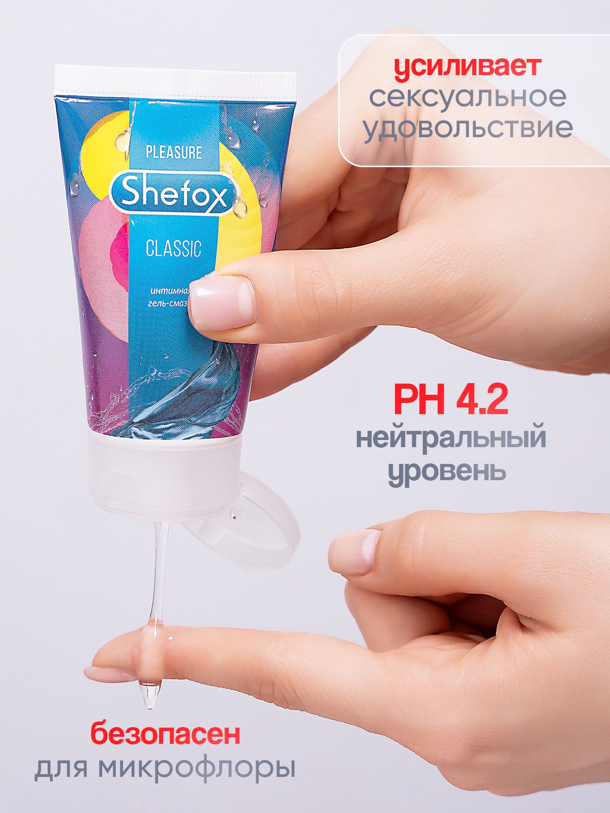 Интимная гель-смазка Shefox «Классическая» - 50 мл. 7