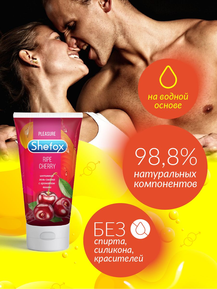 Интимная гель-смазка Shefox «Спелая вишня» - 50 мл. 4