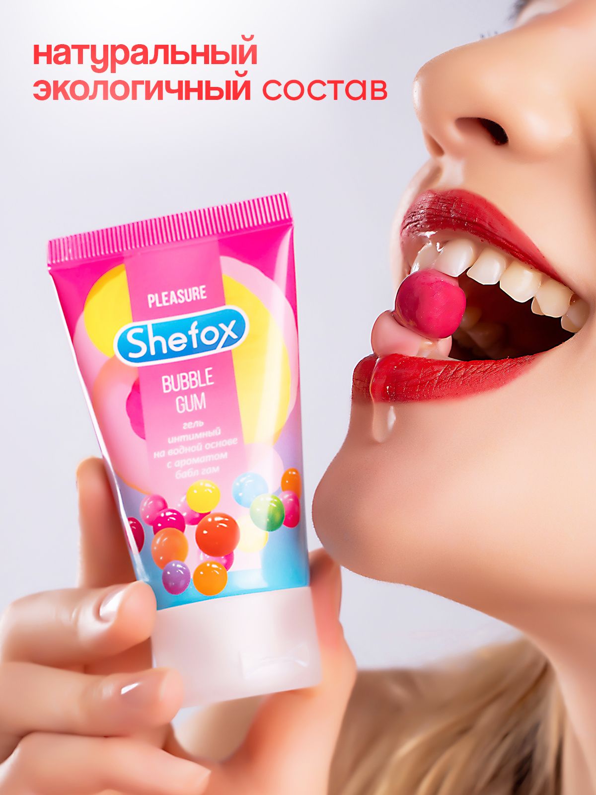 Интимная гель-смазка Shefox «Бабл гам» - 50 мл.              2