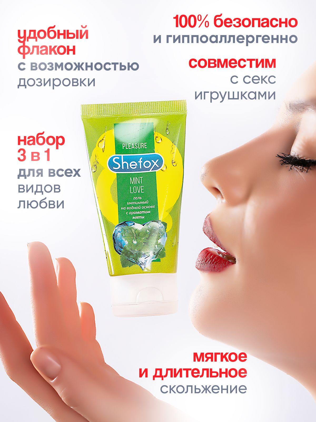 Интимная гель-смазка Shefox «Мятная любовь» - 50 мл. 2