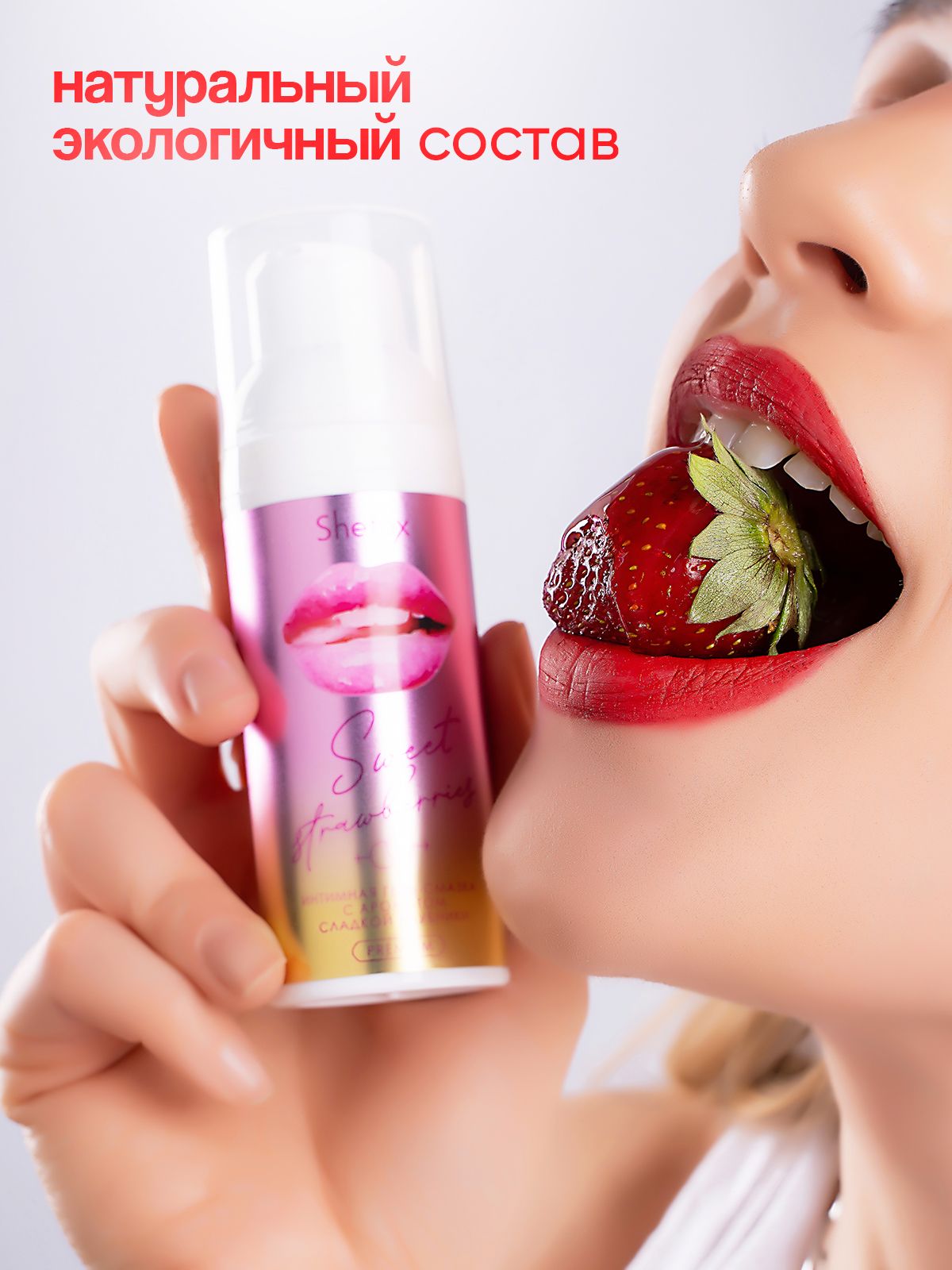 Интимная гель-смазка Shefox Premium «Сладкая клубника» - 50 мл. 2