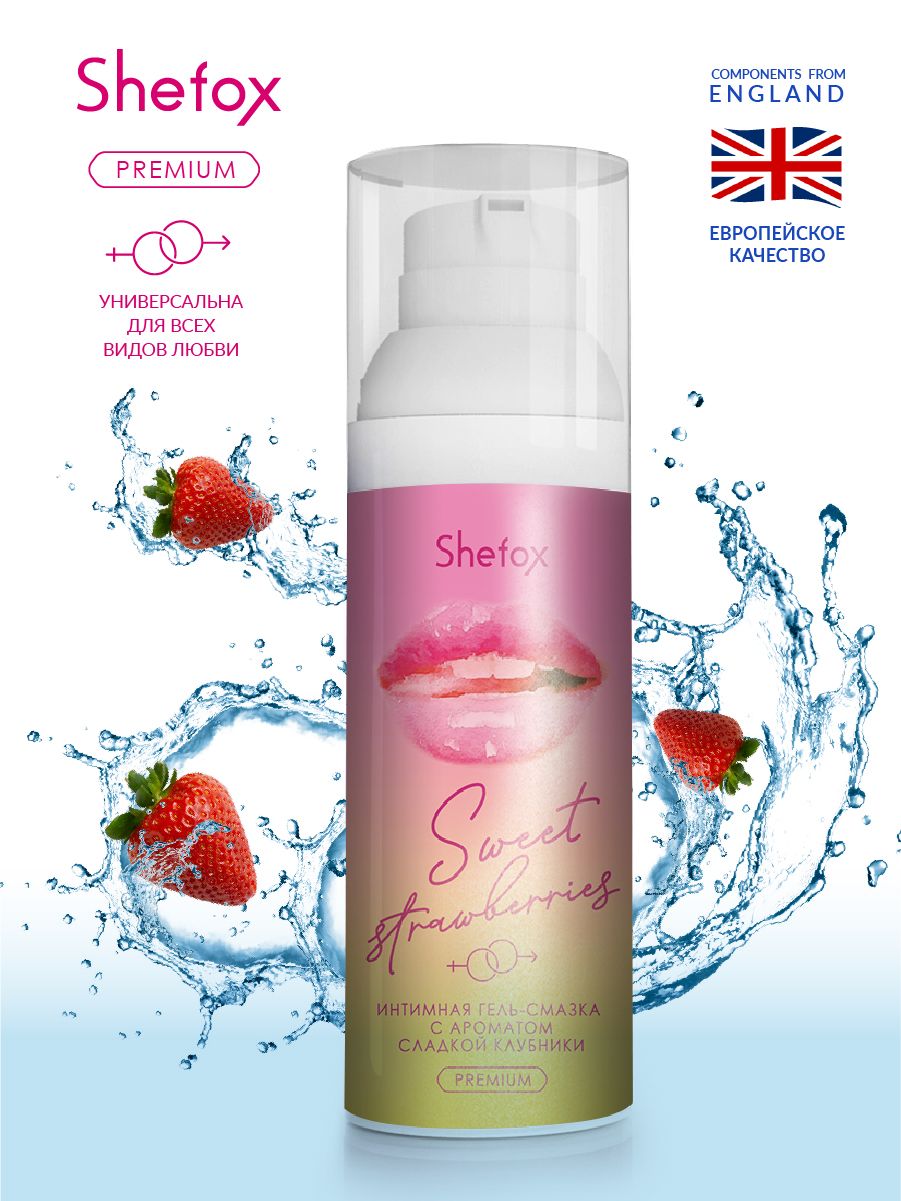 Интимная гель-смазка Shefox Premium «Сладкая клубника» - 50 мл. 4