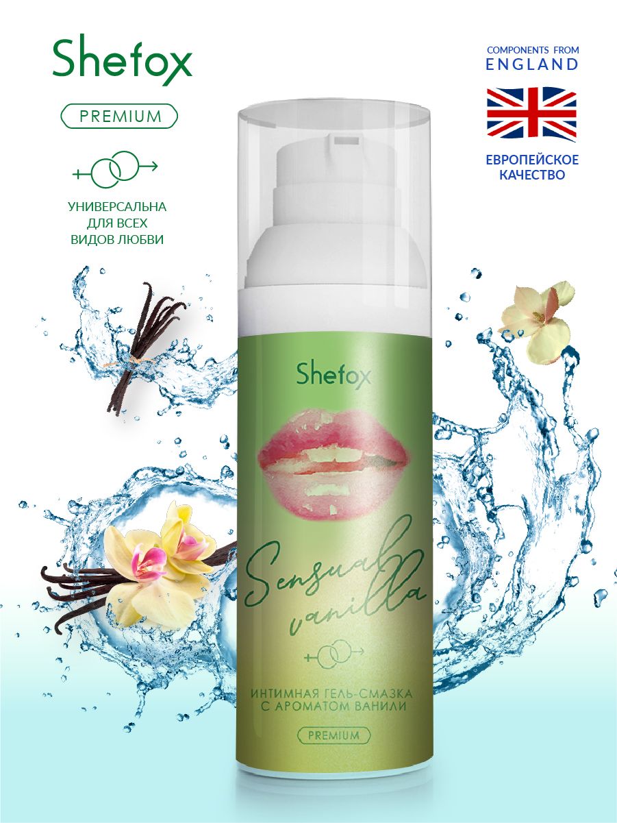Интимная гель-смазка Shefox Premium «Чувственная ваниль» - 50 мл. 2