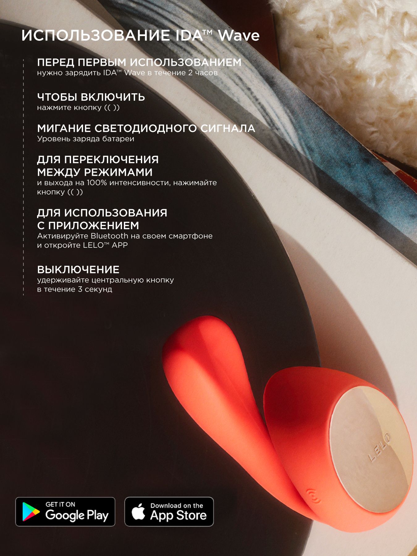 Коралловый вибратор с управлением через приложение Lelo Ida Wave 6
