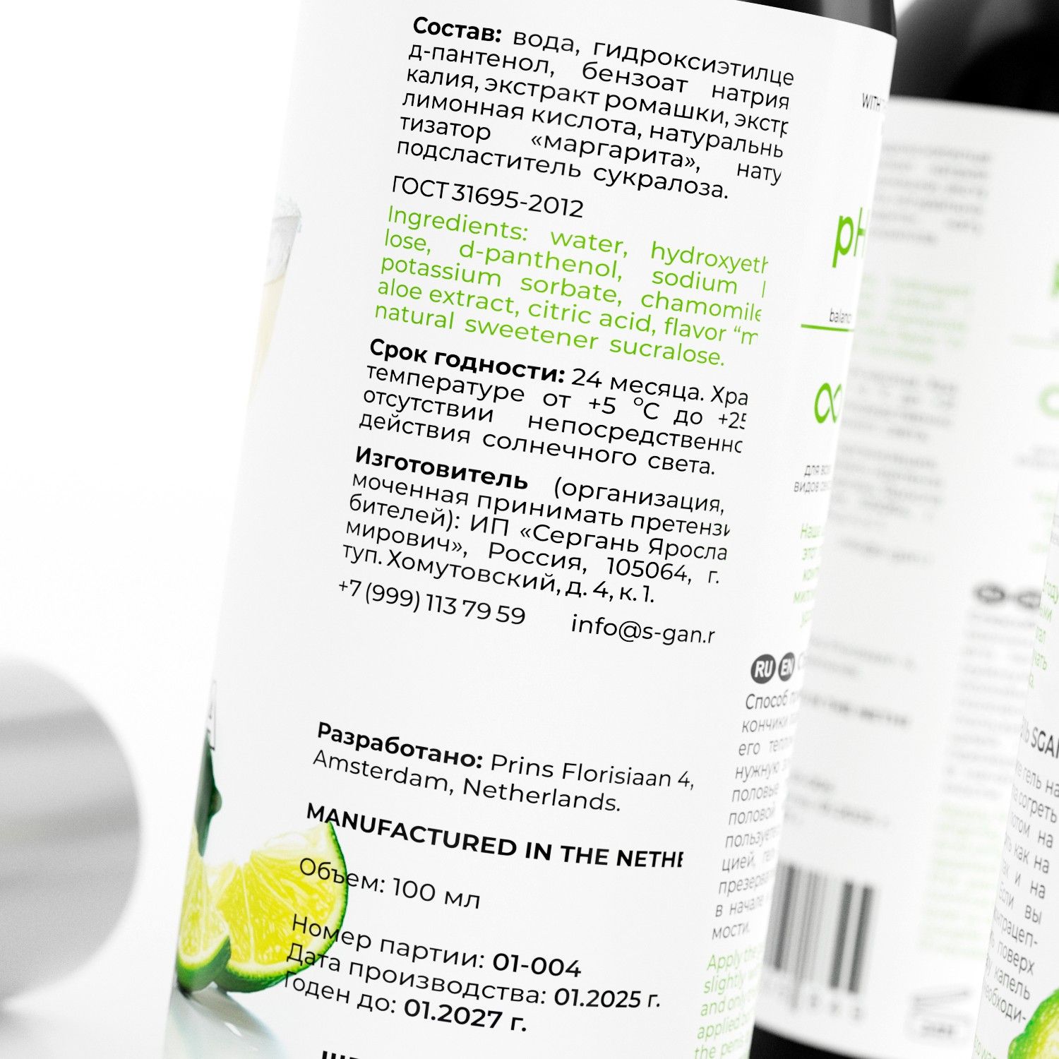 Лубрикант для орального секса SGAN со вкусом коктейля «Маргарита» - 100 мл. 4