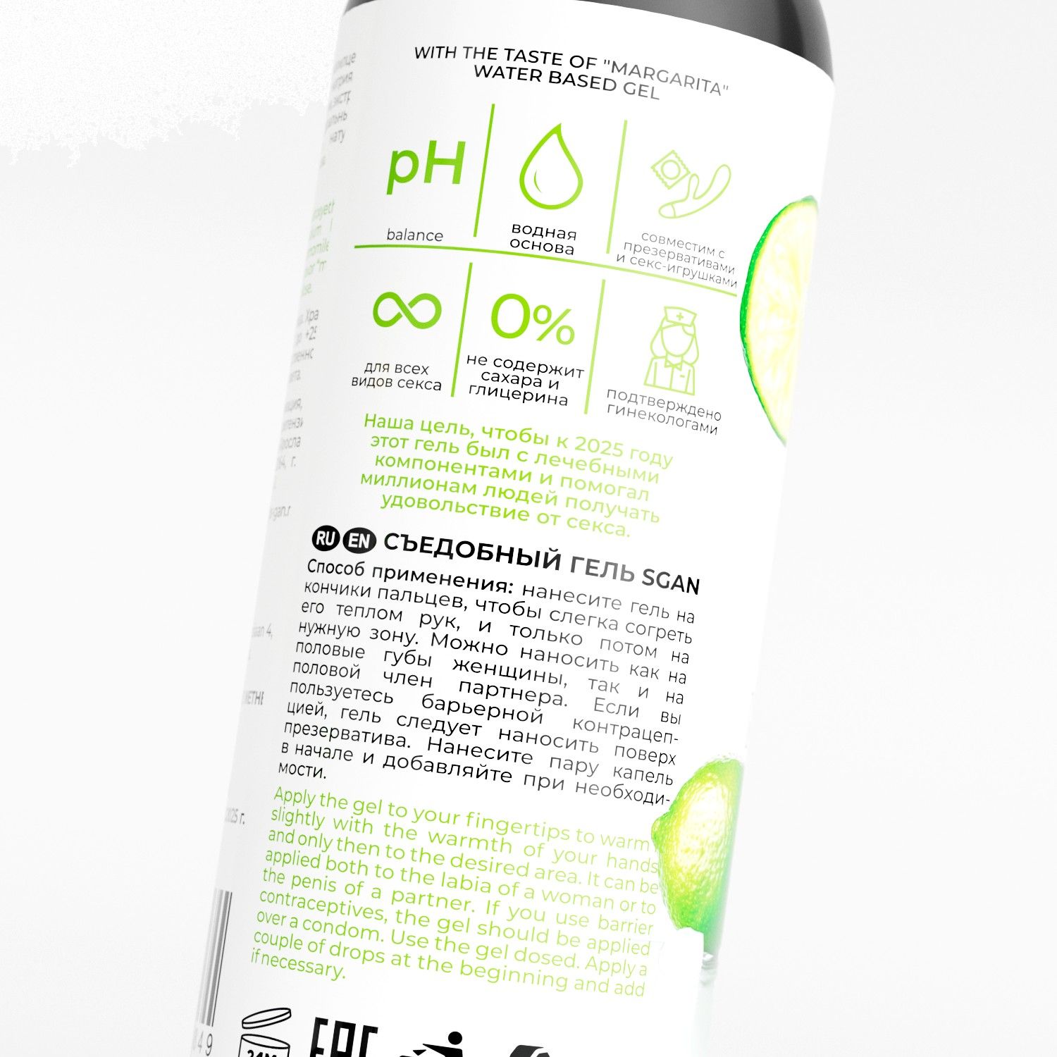 Лубрикант для орального секса SGAN со вкусом коктейля «Маргарита» - 100 мл. 5