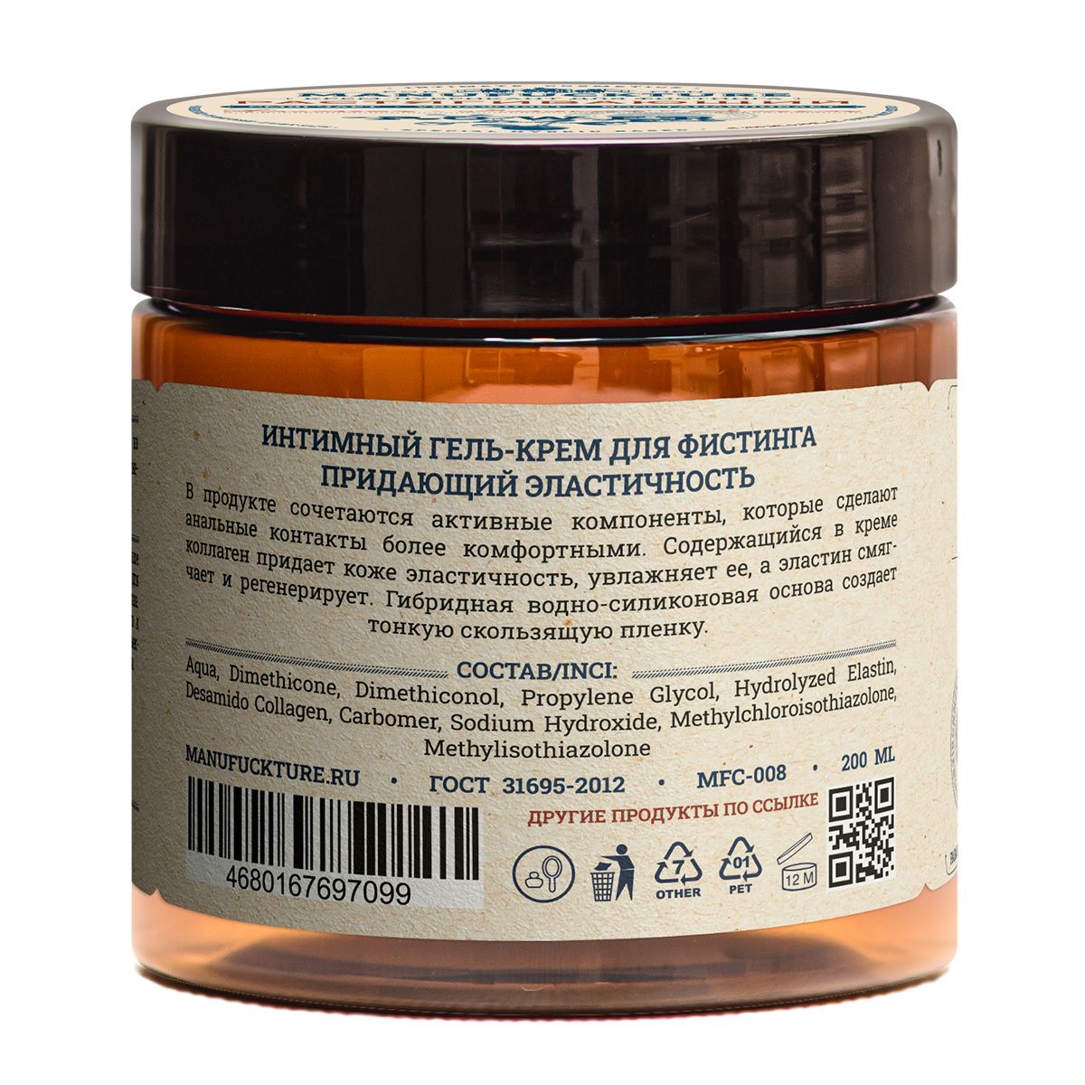Растягивающий интимный гель-крем для фистинга с коллагеном - 200 мл. 2