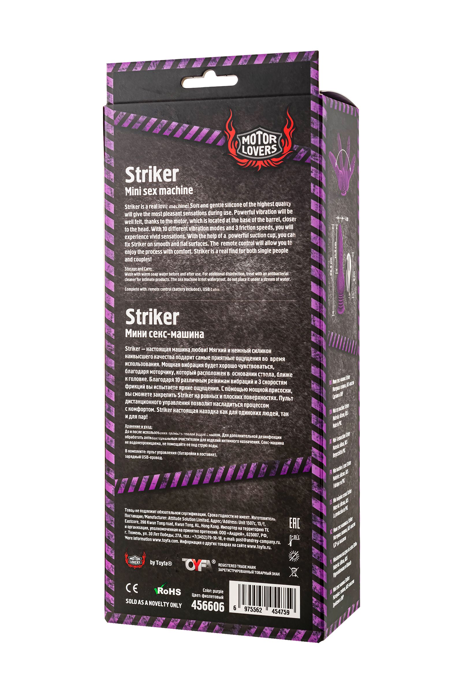 Фиолетовая мини-машина для секса Striker с пультом ДУ - 23,5 см. 9