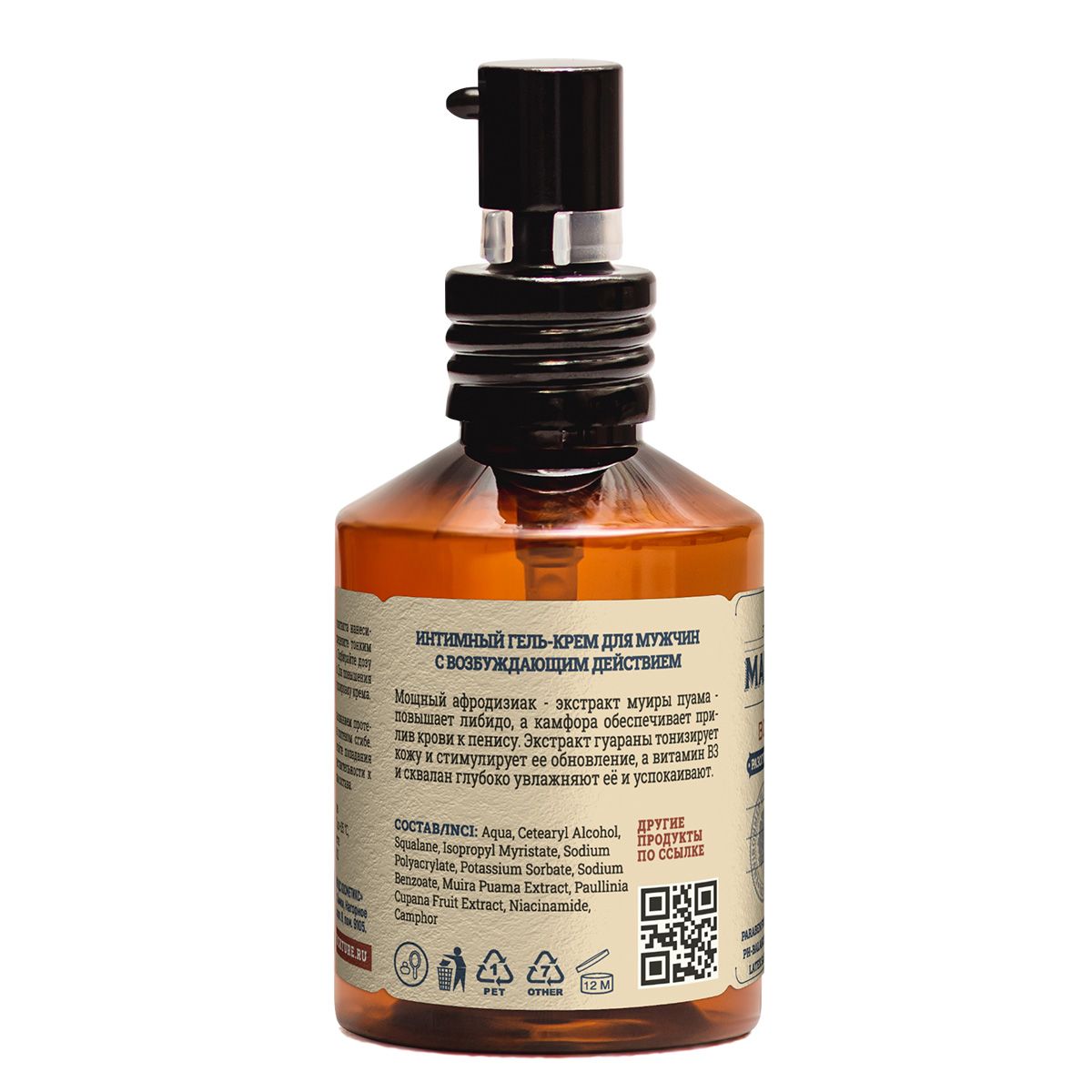 Возбуждающий гель-крем для мужчин - 50 мл. 2
