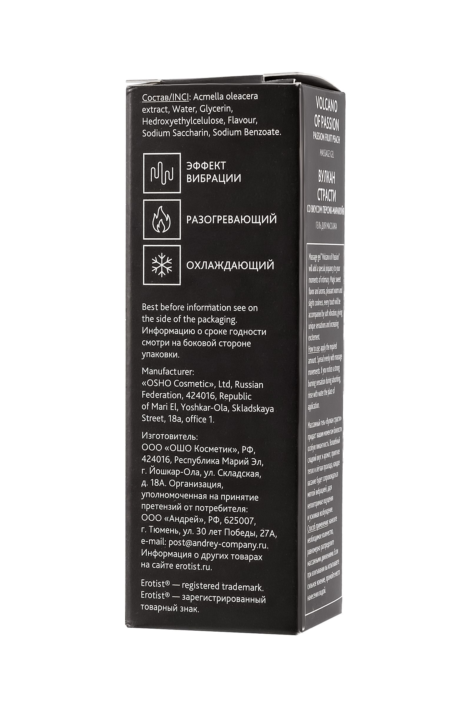 Гель с эффектом вибрации Volcano Of Passion со вкусом персика и маракуйи - 25 мл. 4