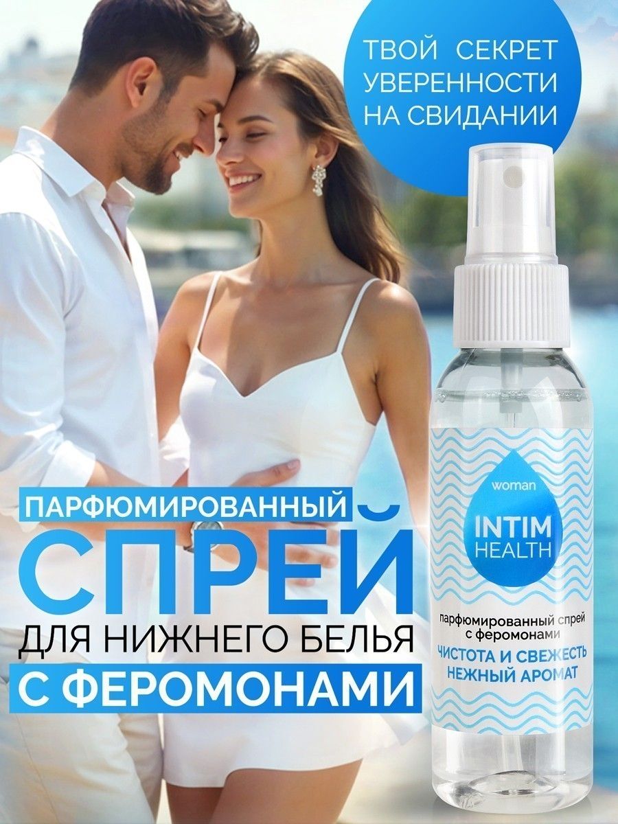 Парфюмированный спрей Intim Health для нижнего белья и тела - 95 мл. 3