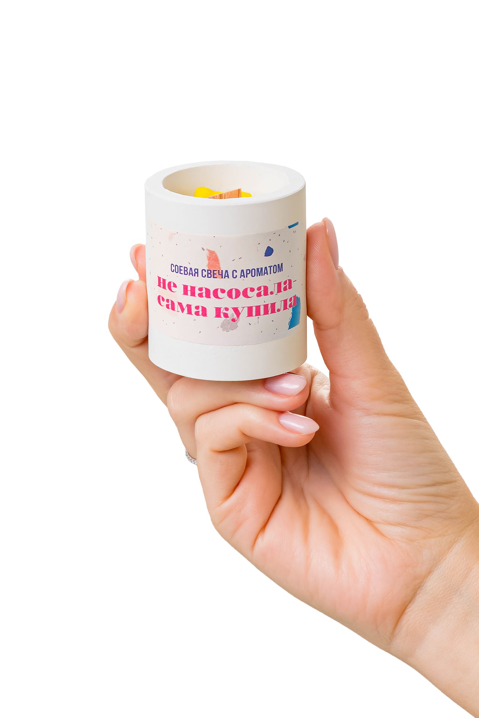 Ароматическая свеча «Не насосала - сама купила» 2