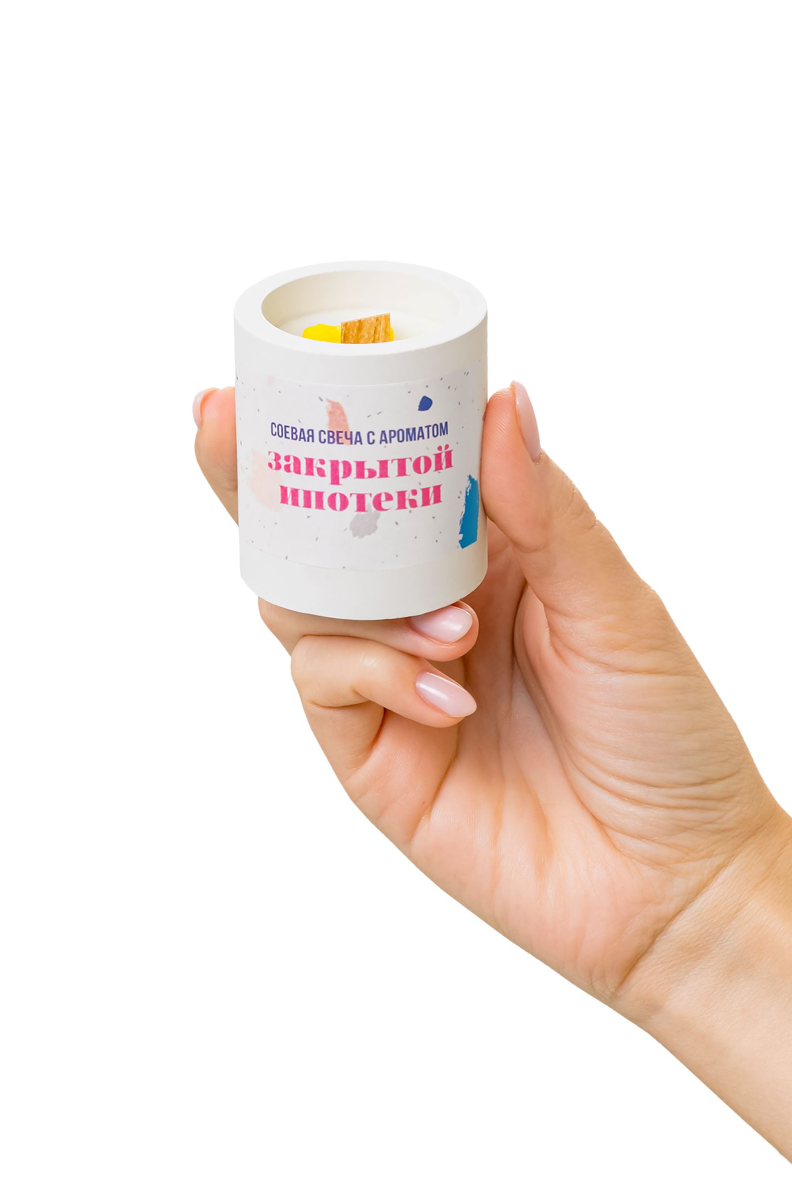 Ароматическая свеча «Закрытая ипотека» 2